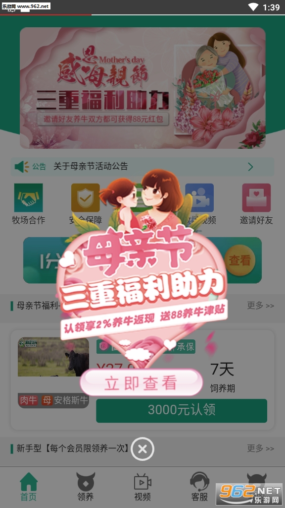 ����������ʵ׬Ǯv1.0.0�ֻ����ͼ3