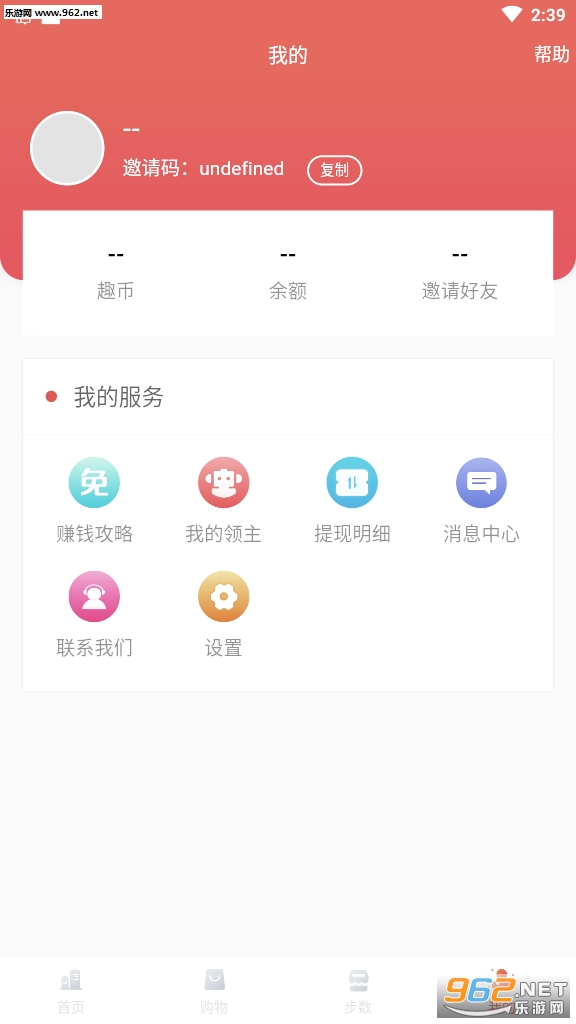 СȤ���׬Ǯappv1.0.3��Ȥ�ҽ�ͼ2