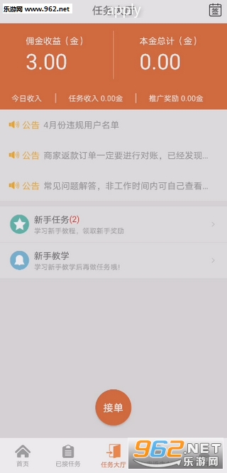 �ܲ���԰�����v2.9��Ǯ���ͼ1