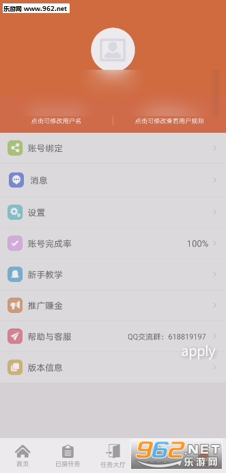 �ܲ���԰�����v2.9��Ǯ���ͼ3