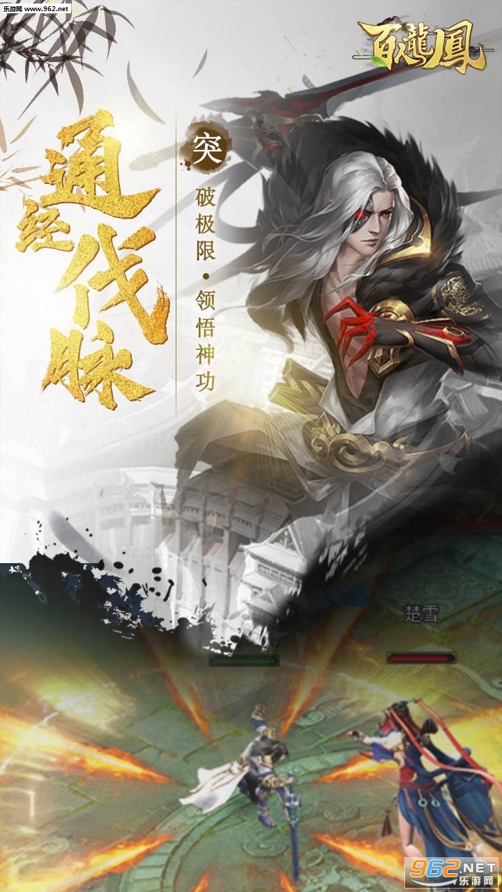 百人龙凤bt版截图0