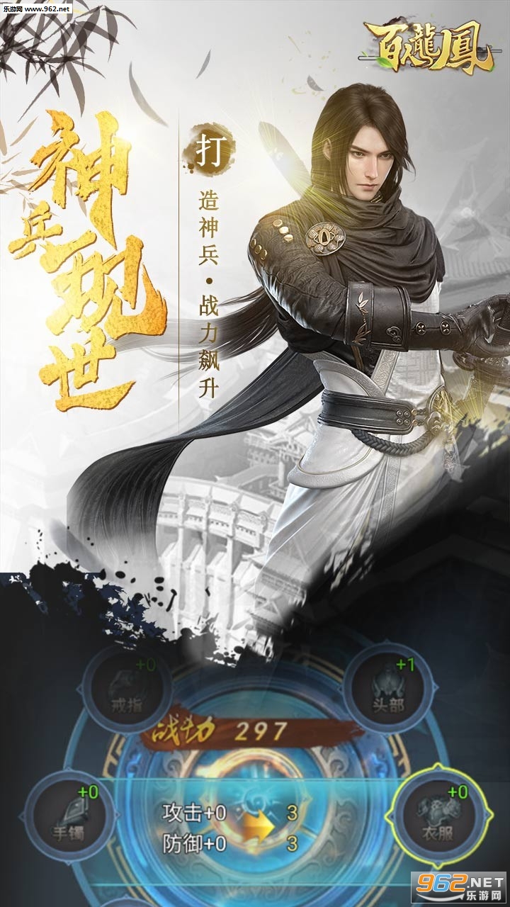 百人龙凤bt版截图1