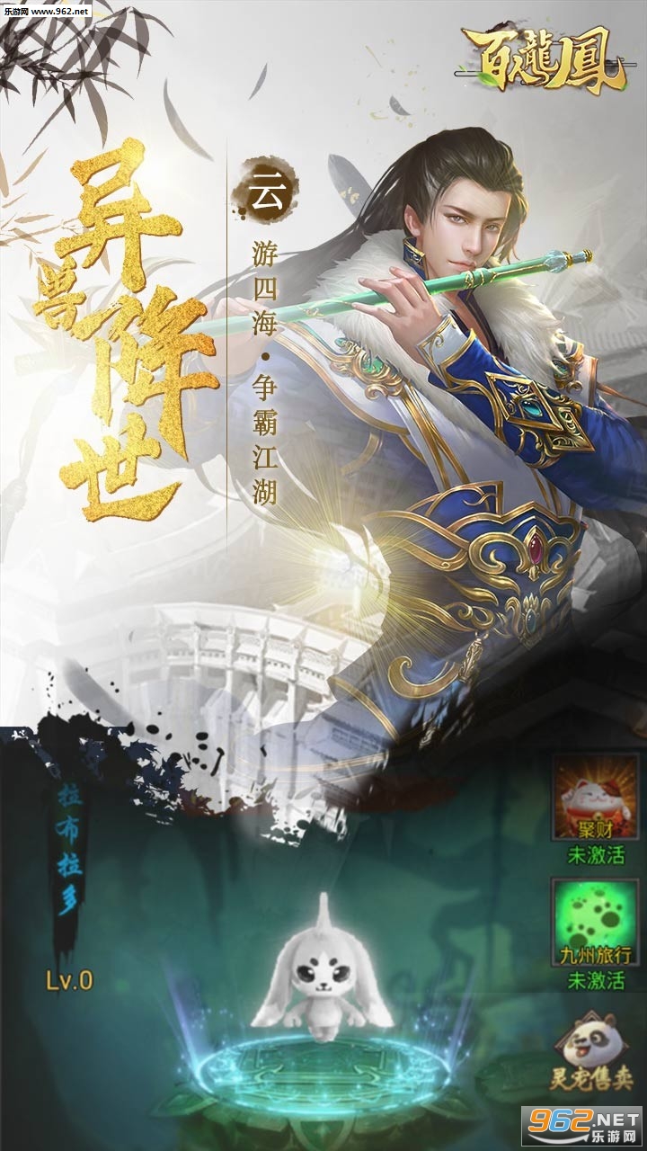 百人龙凤bt版截图2