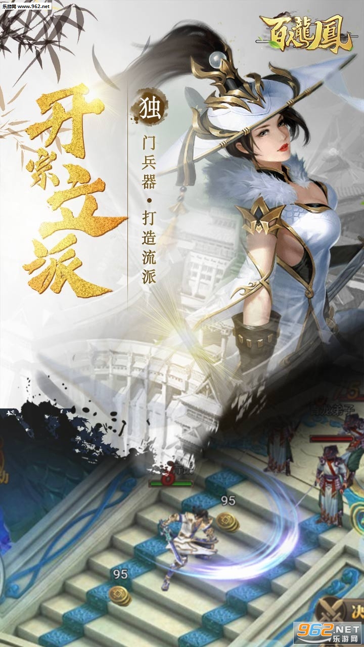 百人龙凤bt版截图3