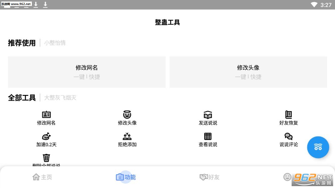qq���ƴ�ʦ���°��ͼ2