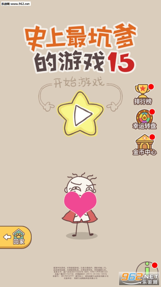 ʷ����ӵ�����Ϸ15�ƽ���ͼ0