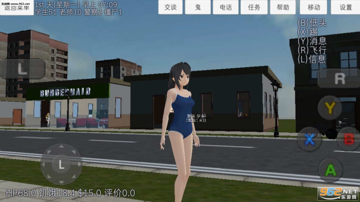 校园女生模拟器2020十八汉化截图1