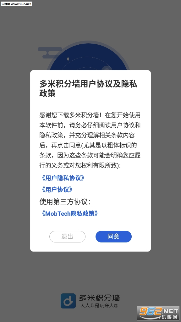 多米积分墙软件开发版截图2