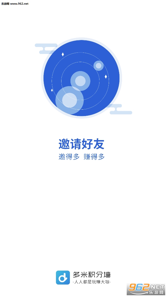 多米积分墙软件开发版截图3
