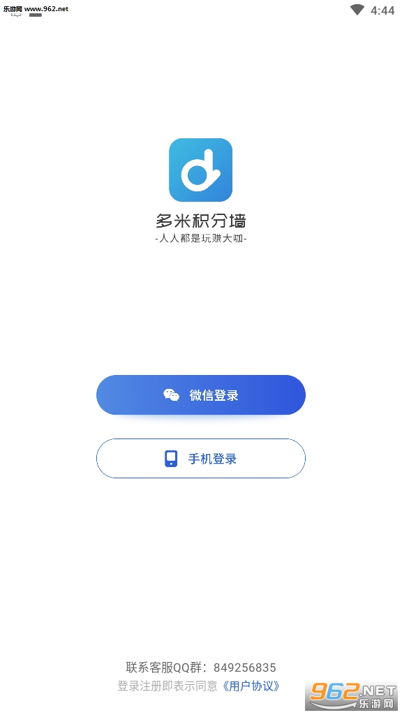 多米积分墙软件开发版截图1