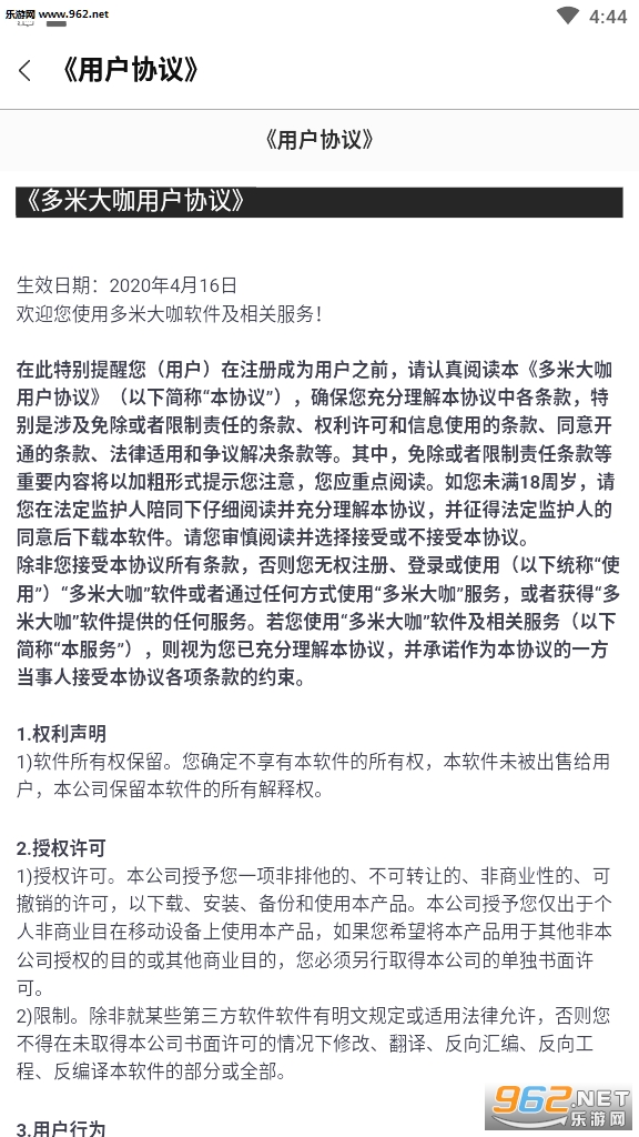 多米积分墙软件开发版截图0