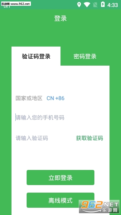 ��;ũ��app��ʽ��v3.94 ���°��ͼ2