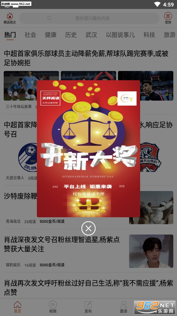 ����Ķ�app���°��ͼ3