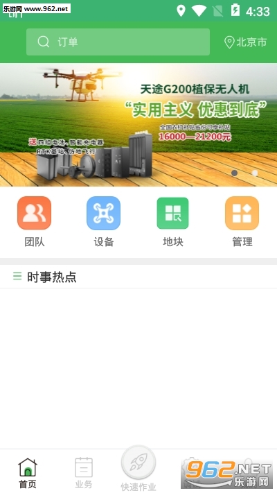 ��;ũ��app��ʽ��v3.94 ���°��ͼ0