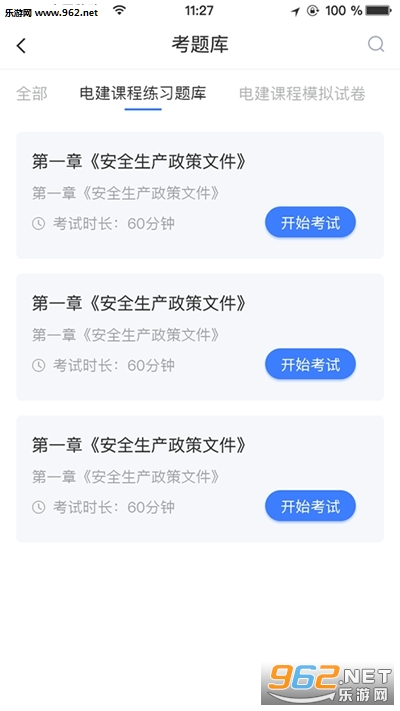 ����ͨapp(���ֵ����ۺϷ���ƽ̨)v2.1.2 ���°��ͼ2