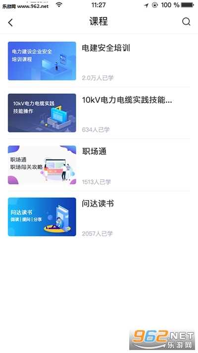 ����ͨapp(���ֵ����ۺϷ���ƽ̨)v2.1.2 ���°��ͼ3