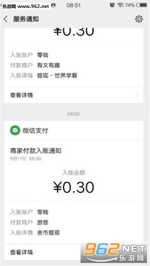 快乐天气红包版截图2