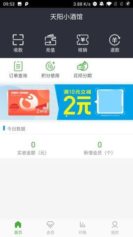΢��ʱ��appv1.0.3 ���°��ͼ1