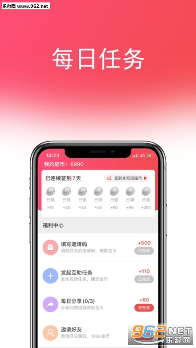 喵互助分红版截图0
