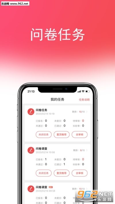 喵互助分红版截图1