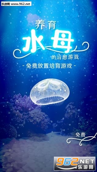 Jellyfish(����ˮĸ��������Ϸ�ٷ���)��ͼ0