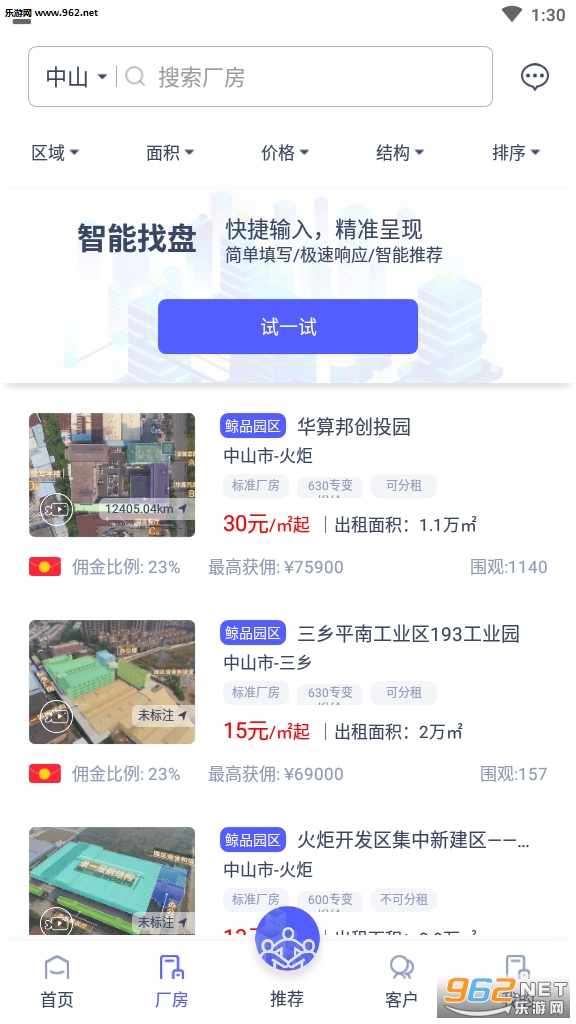 ������app�ٷ���v2.1.1(�ƹ�׬Ǯ)��ͼ1