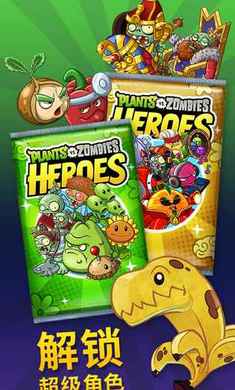 PvZ Heroes(ֲ���ս��ʬӢ�����İ�2020)v1.34.32��Ѱ��ͼ0