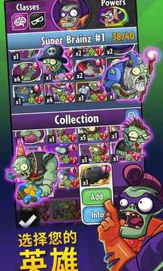 PvZ Heroes(ֲ���ս��ʬӢ�����İ�2020)v1.34.32��Ѱ��ͼ2