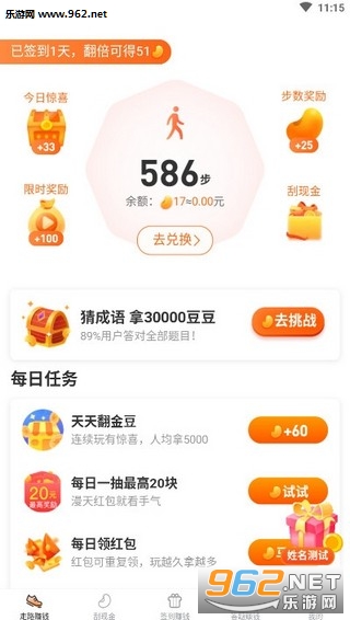 ��������׬׬�ֻ���v1.0.32��ͼ0