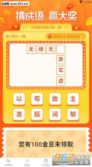 ��������׬׬�ֻ���v1.0.32��ͼ1