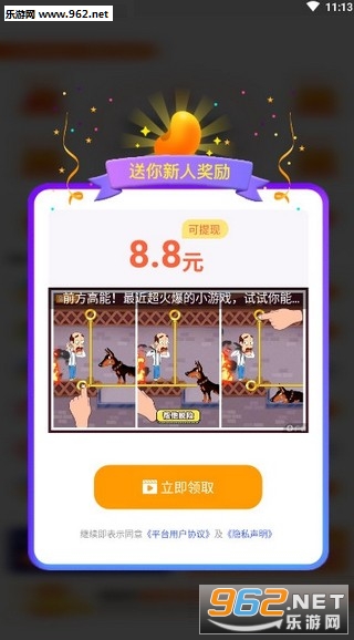 ��������׬׬�ֻ���v1.0.32��ͼ2