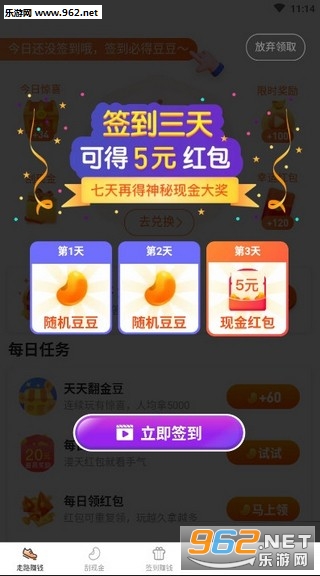 ��������׬׬�ֻ���v1.0.32��ͼ3