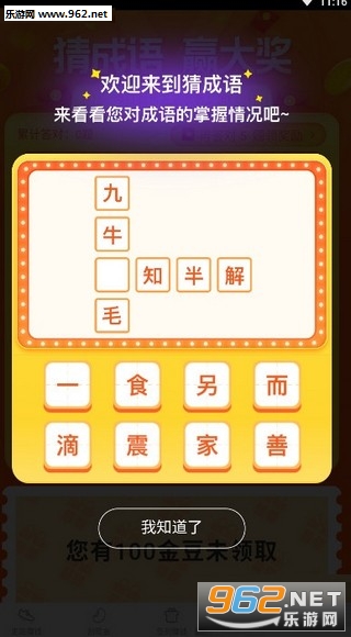 ��������׬׬�ֻ���v1.0.32��ͼ4