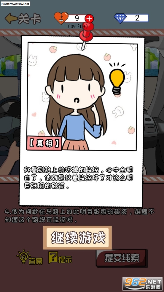 ������ָ����Ϸ��׿���ͼ2