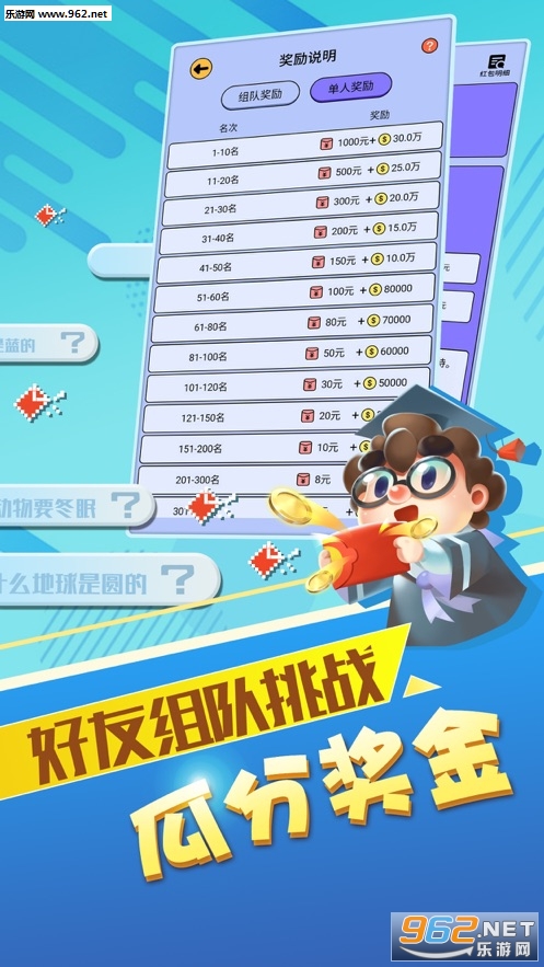 成语看图猜红包版截图0