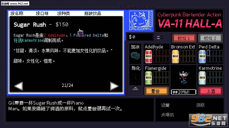 VA-11 Hall-A����ʦģ�������������ֻ���v1.0.0 ���İ��ͼ1