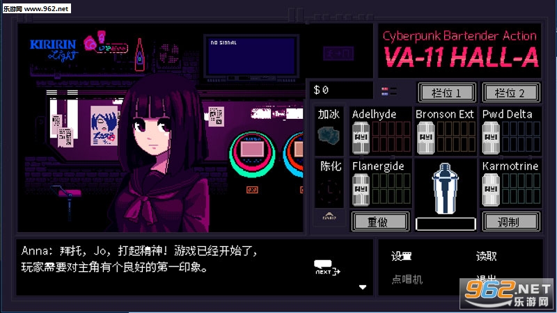 VA-11 Hall-A����ʦģ�������������ֻ���v1.0.0 ���İ��ͼ2