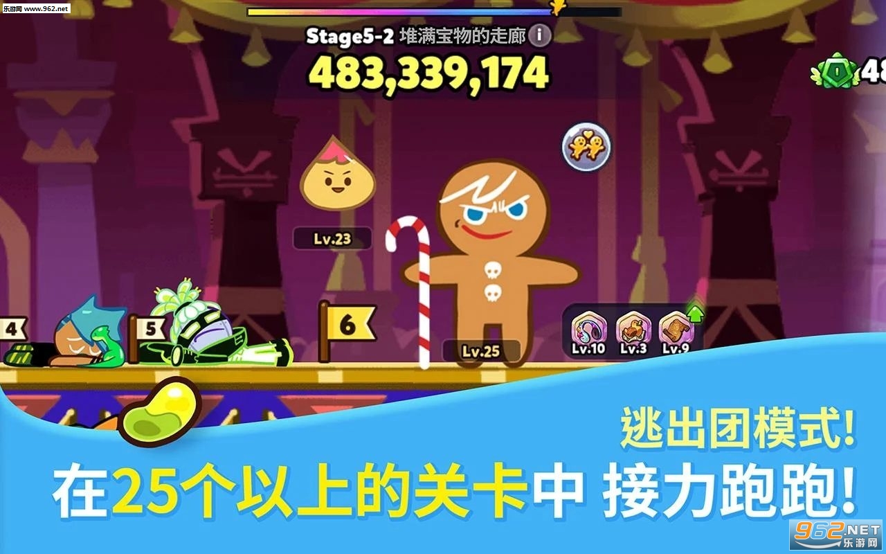 跑跑姜饼人:烤箱大逃亡2020最新版截图2