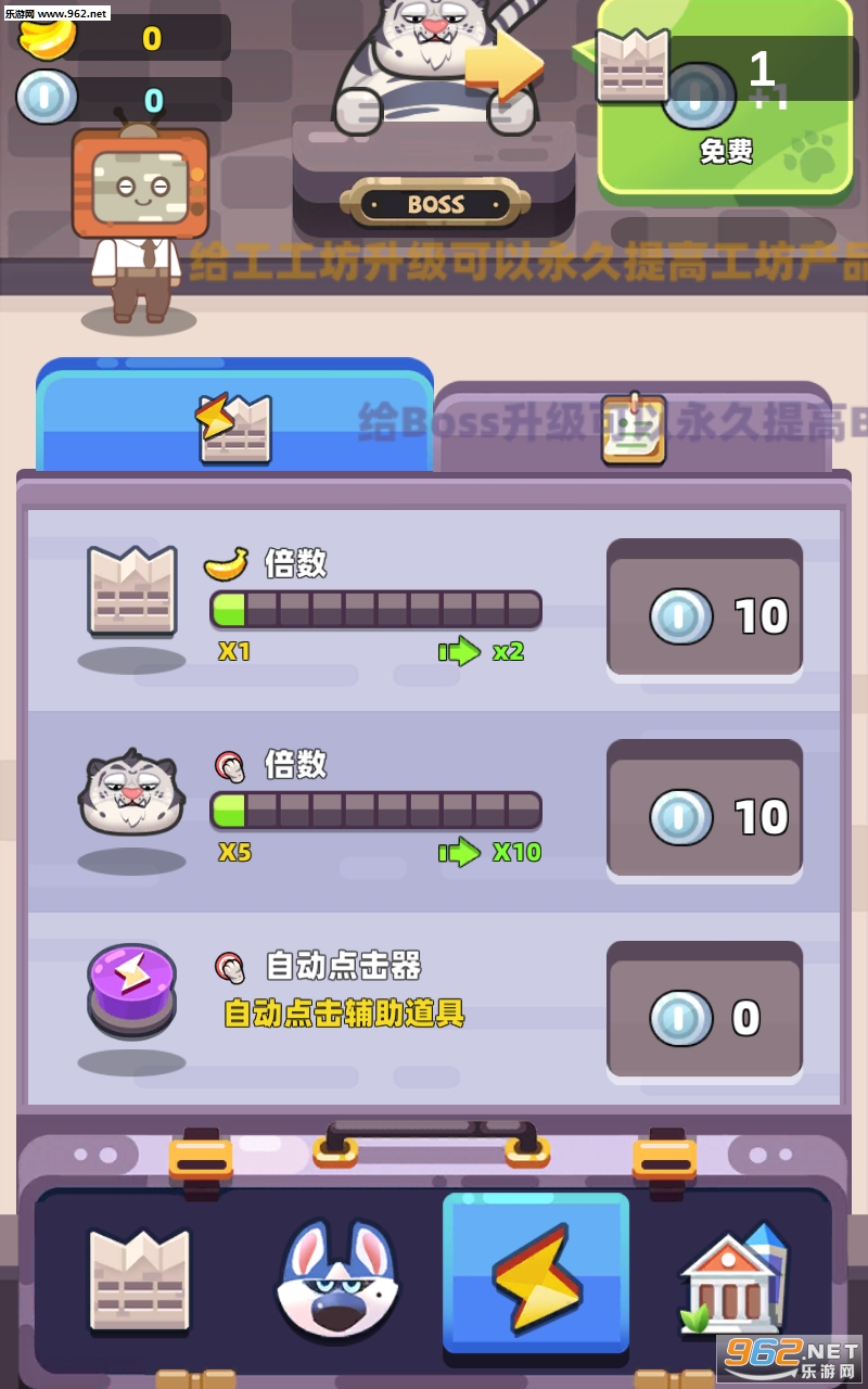 动物工坊手机版截图0