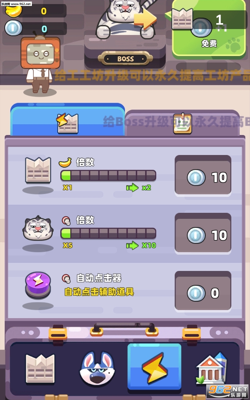 动物工坊安卓版截图3