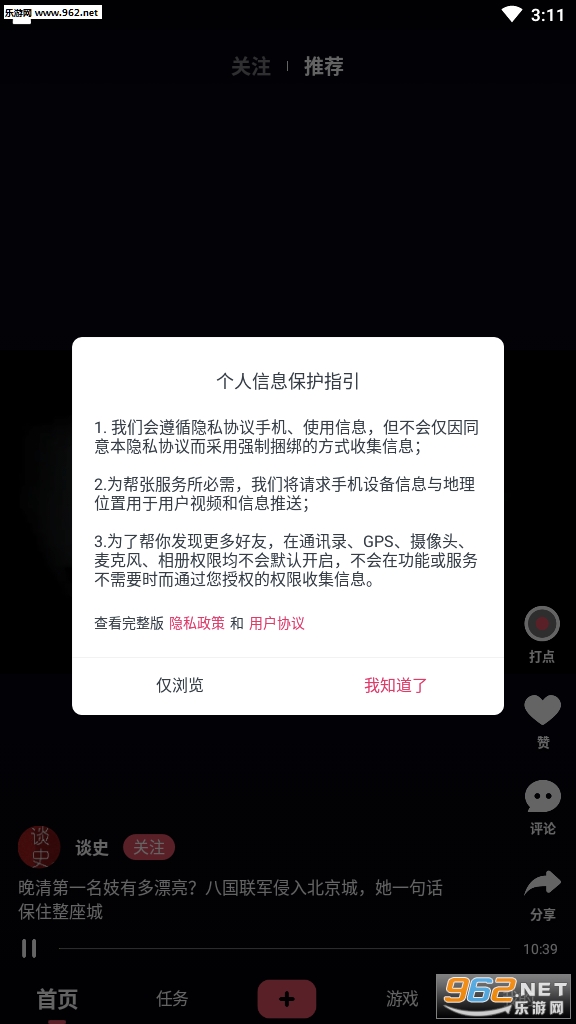 ������Ƶapp������ͼ3