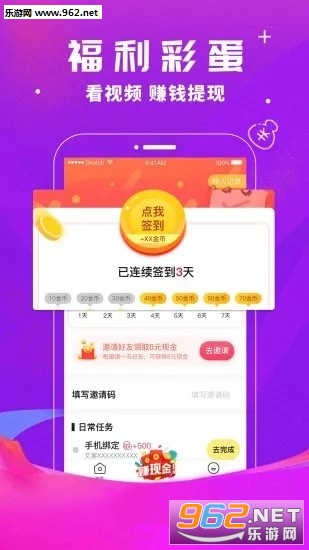百艺短视频邀请码截图0