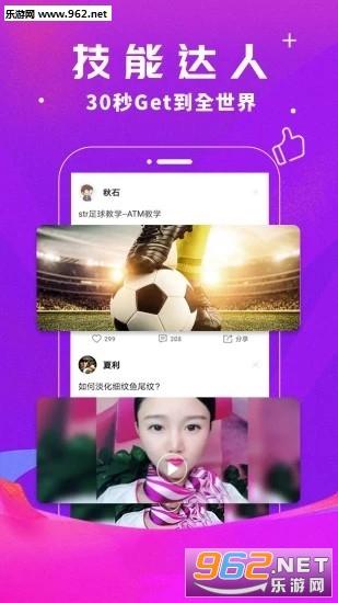 百艺短视频邀请码截图2