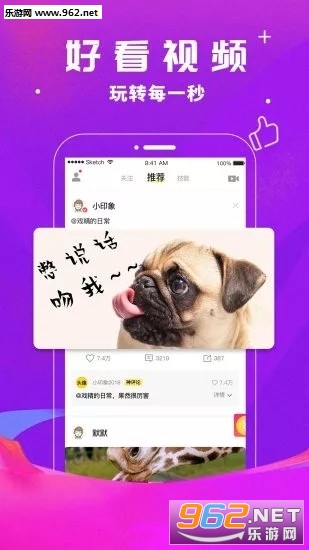 百艺短视频邀请码截图3
