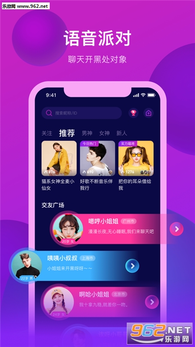 ��������app(��������)v1.0 ��Ѱ��ͼ2