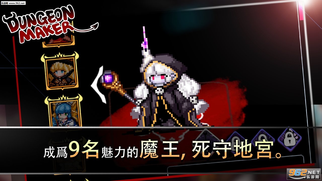 地牢制造者无限灵魂全解锁版截图2