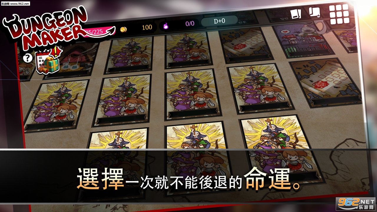 地牢制造者无限灵魂全解锁版截图1