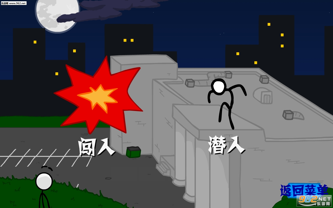 火柴人偷钻石中文版截图2