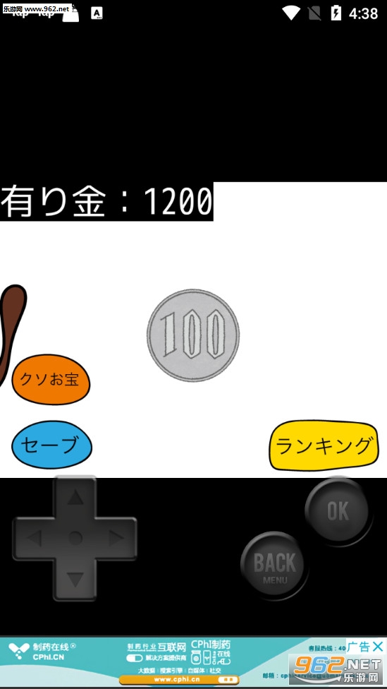 たぬきに1/10の確率て?有り金全部奪われるケ?ーム(10分之一的概率被狸猫夺走一切中文版)截图0