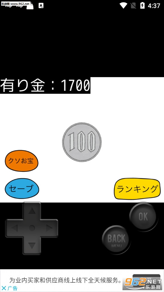 たぬきに1/10の確率て?有り金全部奪われるケ?ーム(10分之一的概率被狸猫夺走一切中文版)截图1